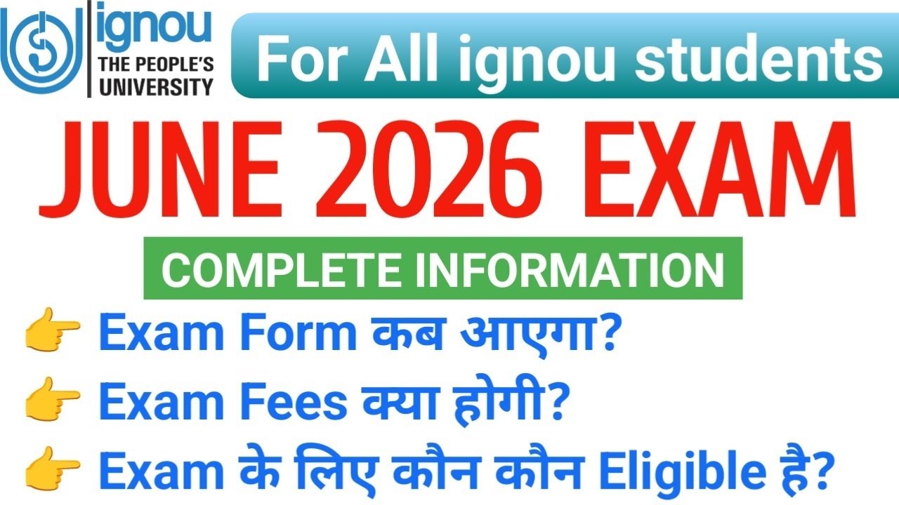 IGNOU June 2026 Exam Complete information | ignou exam form कब भरा जाएगा | IGNOU June 2026 Exam Form