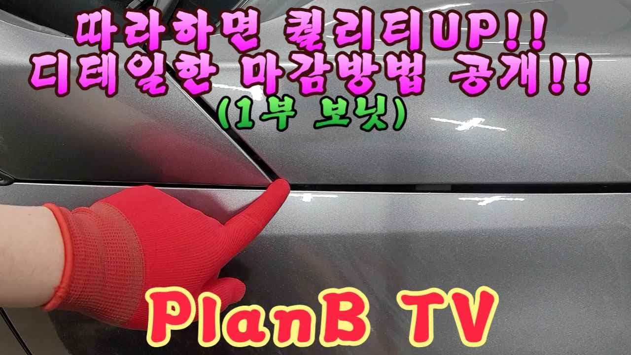 디테일한 랩핑마감 방법 전격 공개!!샵에서 시공한 느낌!! 1부