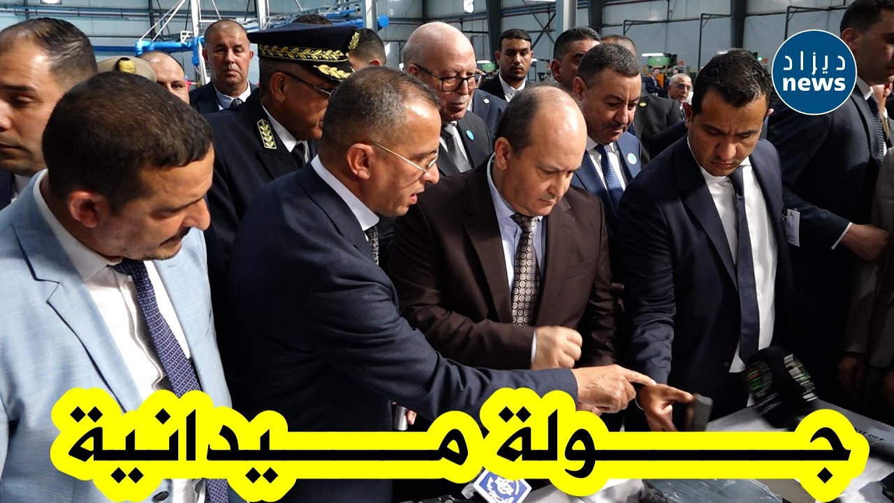 الوزير الأول سيفي غريب في جولة ميدانية من داخل مصنع 