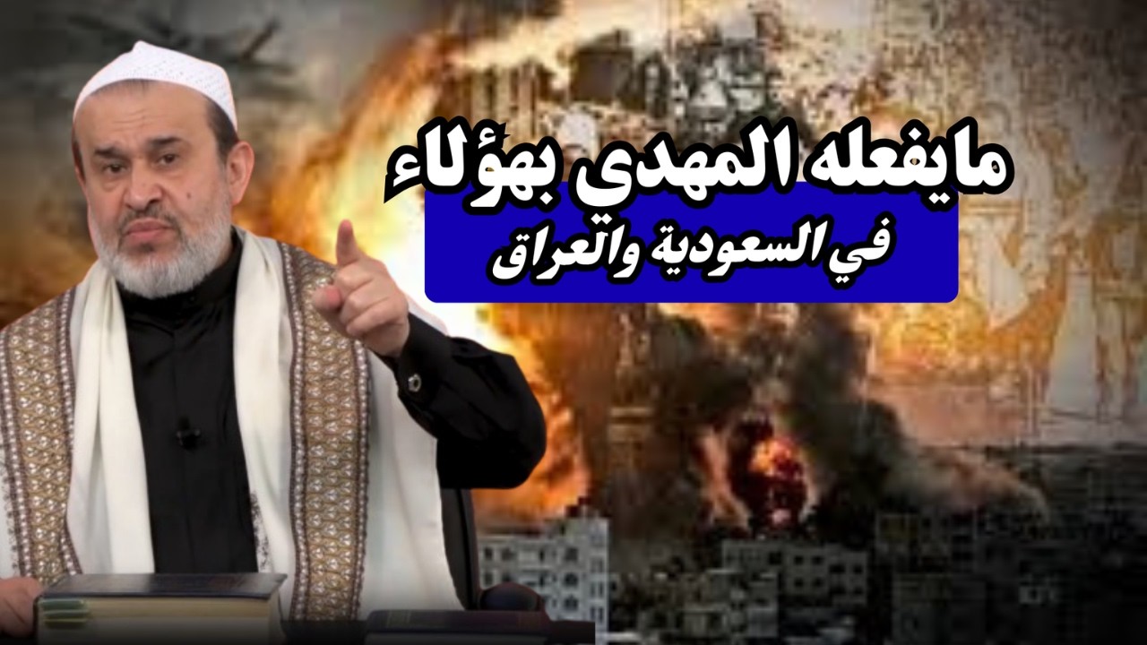 سير الى الله تعالى الحلقة 19.. امام زماننا يقوم بتصفية النواصب من السنة والشيعة ...💙عبد الحليم الغزي
