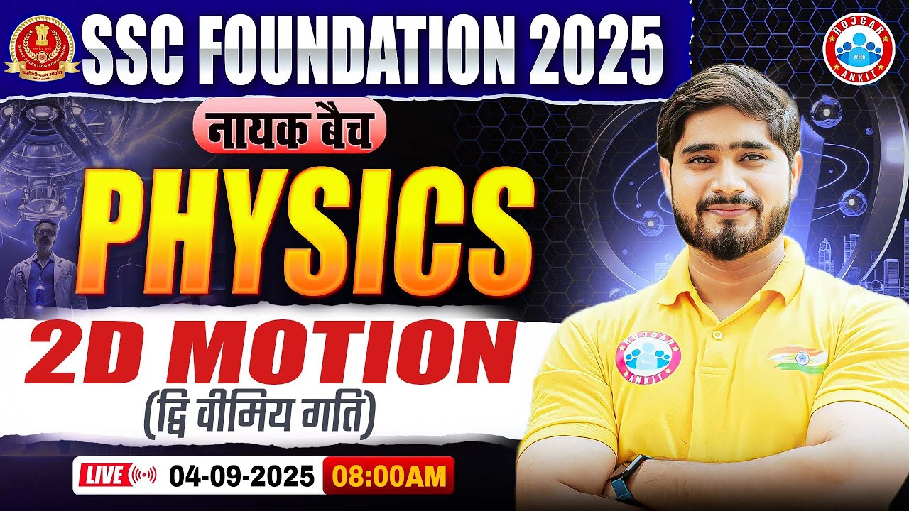 2D Motion: Physics By Dharmender Sir | SSC Foundation नायक Batch 2025 | Physics for SSC