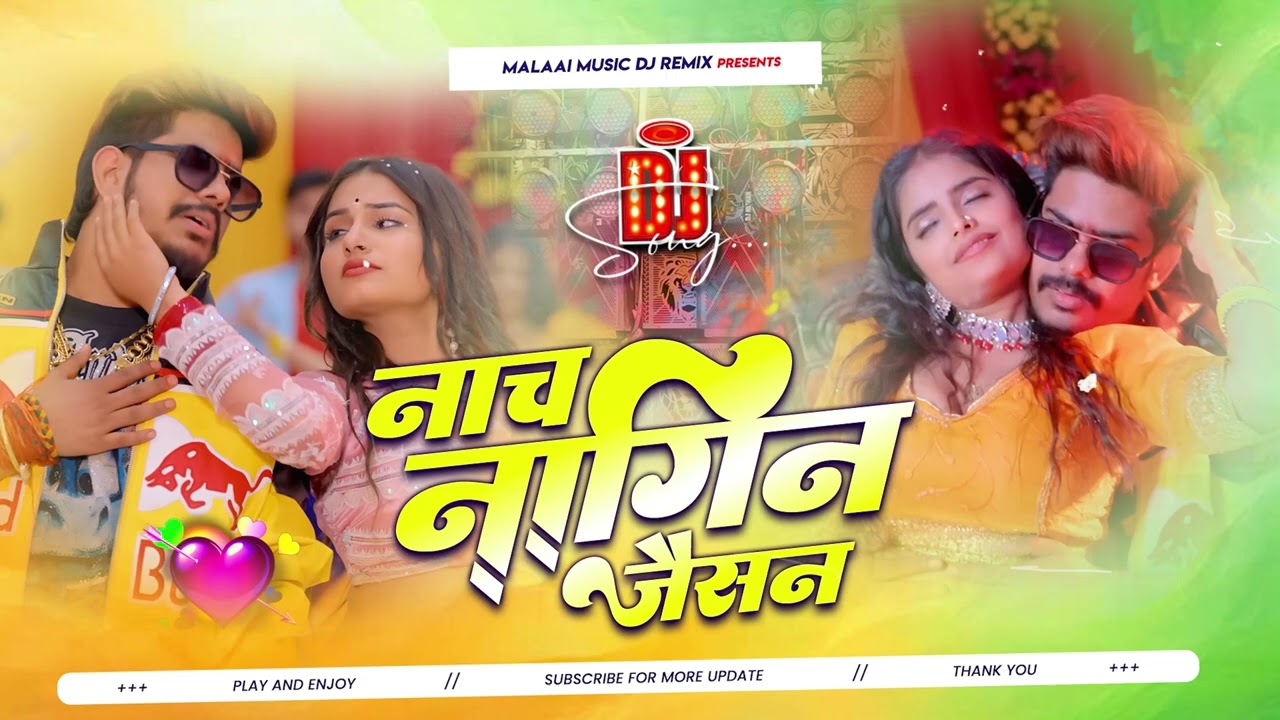 #Dj Remix | नाच नागिन जैसन | #Raushan Rohi & Khushi Kakkar | Nach Nagin Jaisan | New Maghi Song 2026