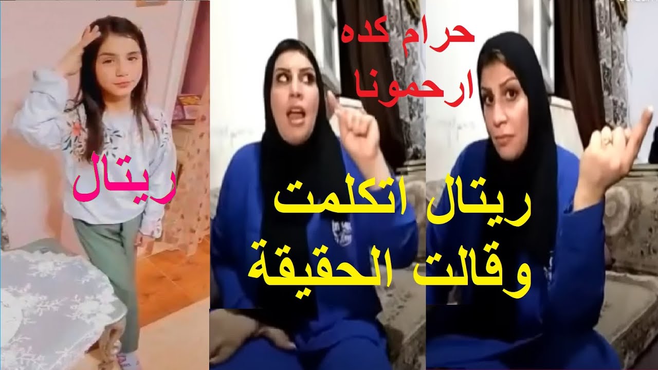اسرة ريتال طالبة دمياط بنتنا اتكلمت وقالت كل حاجه الناس ليه بتشتمنا  حر ام عليكم بقى