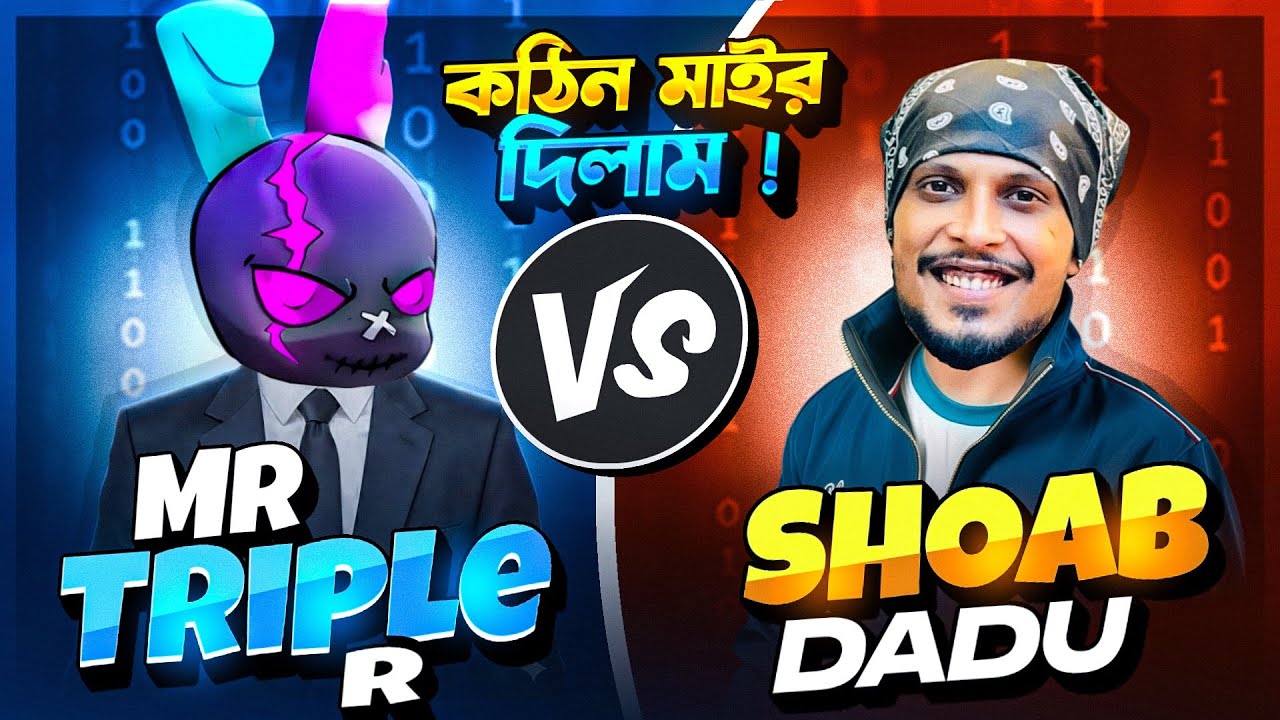 1 vs 1 With @MrTripleR  || Shoab Dadu On Fire 🔥🫵🏻