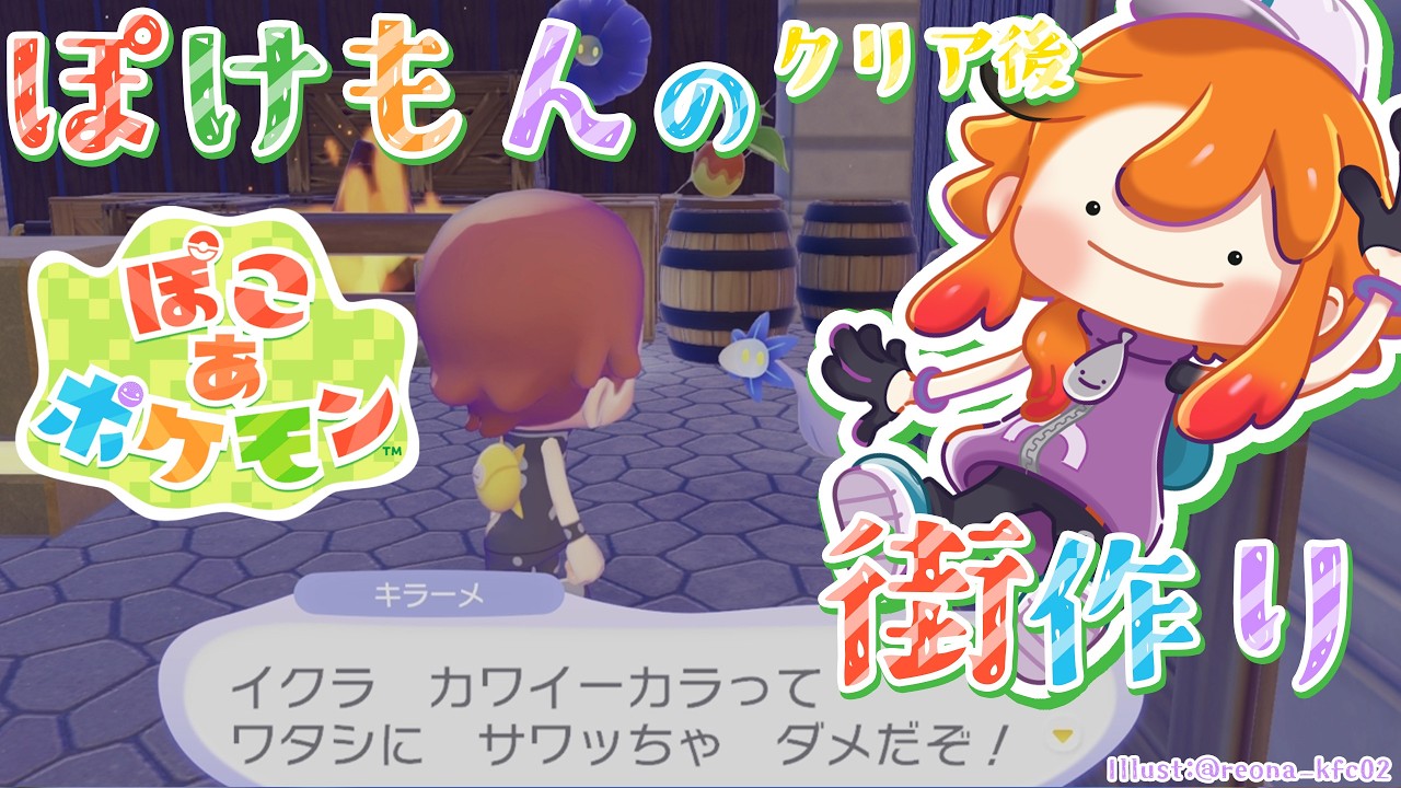 【ぽこ あ ポケモン】配信内でポケモン図鑑埋めるためにすごいポケモン溜め込んじゃったハムスターメタモン【風見くく / ななしいんく】