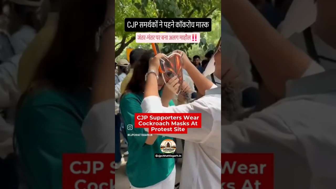 cockroach mask for cjp members #short #protest #cjp #trending