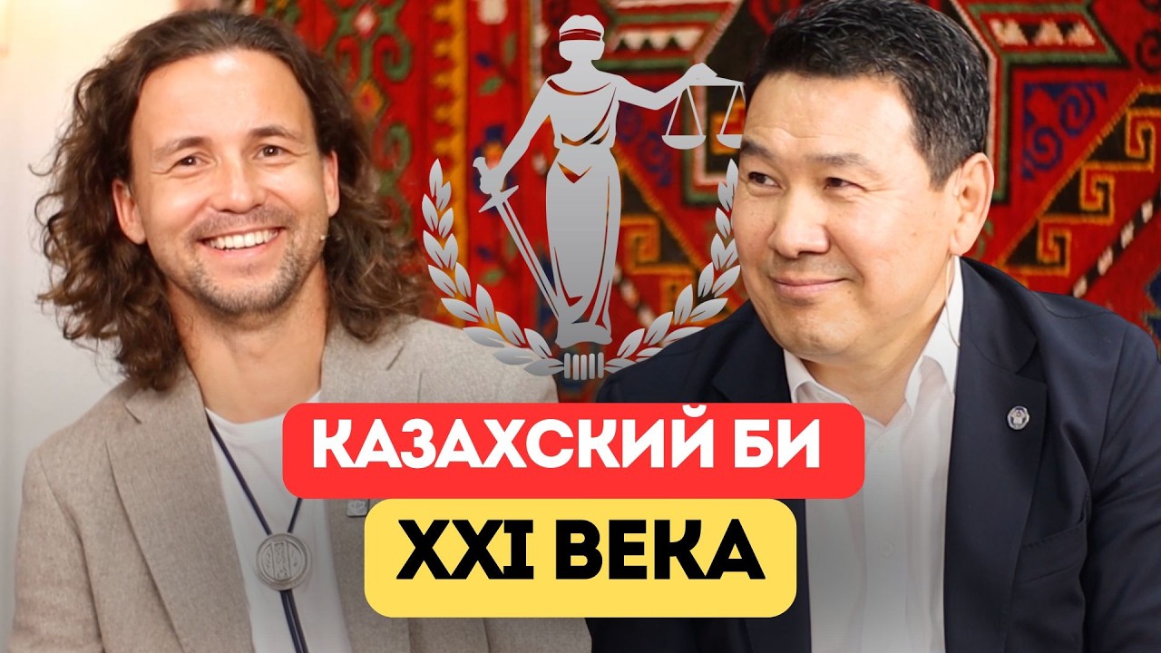 How a Kazakh Police Officer from Semey Came to Lead the Highest Court of the CIS
