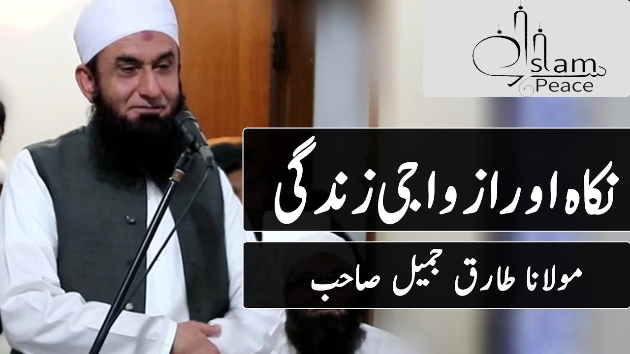 Maulana Tariq Jameel Sb Bayan About 