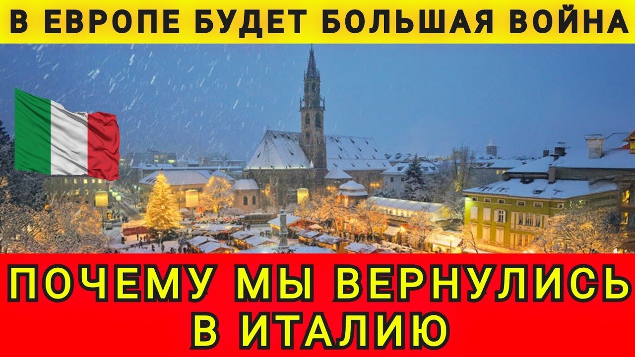 В ЕВРОПЕ ОПАСНО ❗ ИЩЕМ БЕЗОПАСНОЕ МЕСТО ❗