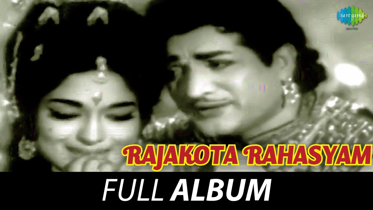 Rajakota Rahasyam - Full Album | N.T. Rama Rao, Devika | Vijaya Krishnamoorthy
