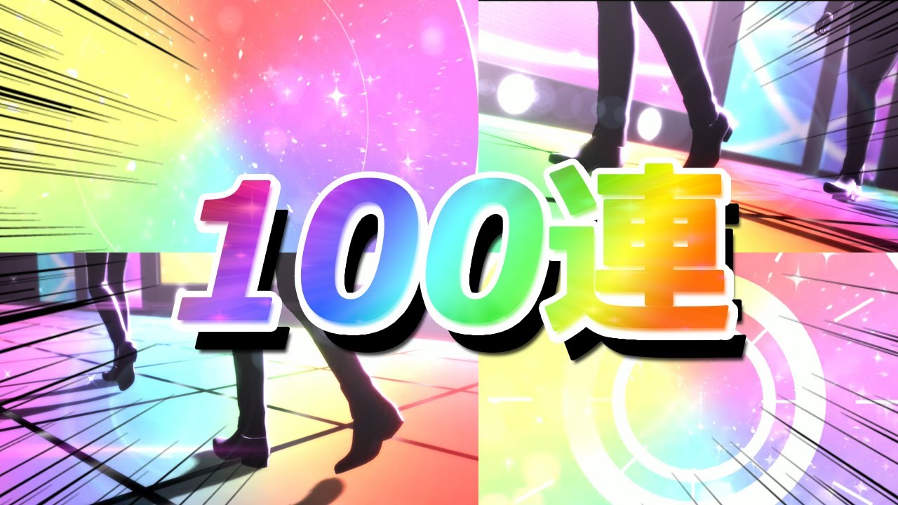 お年玉ガチャ100連回したらUR出まくる神回にｗｗｗ【うたの☆プリンスさまっ♪ LIVE EMOTION】