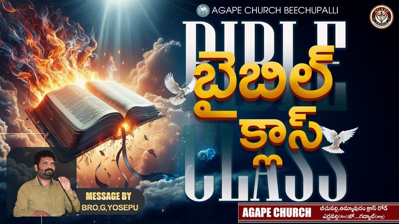 బైబిల్ క్లాస్  లైవ్ సాయంత్రం 7:00 గంటలకు|| 04-03-2026 || ప్రసంగీకులు:- బ్రదర్,యోసేపు గారు ||