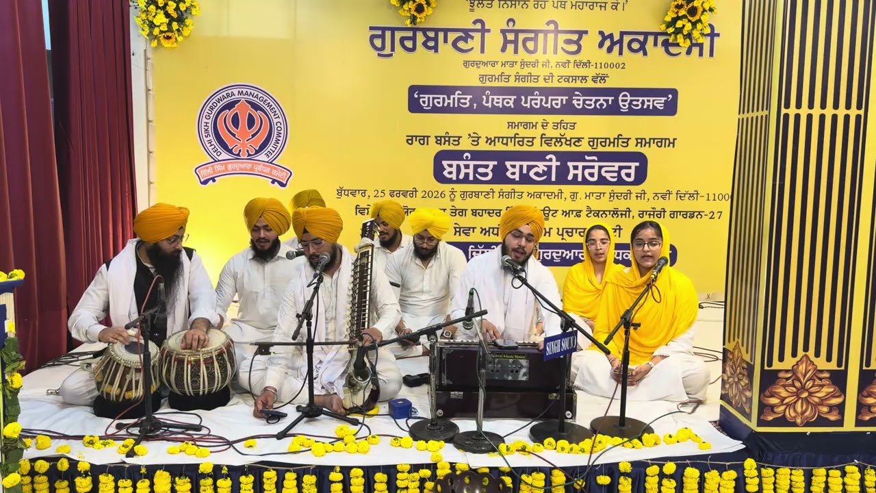 BASANT BAANI SAROVAR [ SGND KHALSA COLLEGE ] (Kirtan Haazri) 🙏🏻