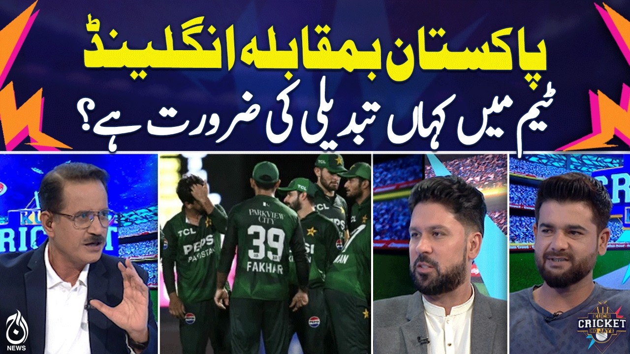 Pakistan vs England T20 Analysis | Team Changes Needed | Playing XI Update - KCHJ