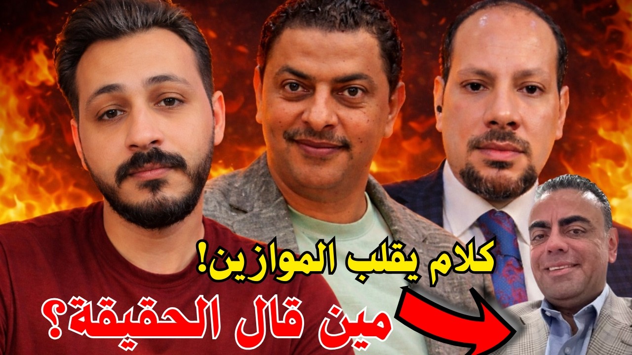 مواجهة نارية بين أحمد وهبه ووائل شطا ومشاكس 🔥 الكلام الخطير عن عمر المحبة لأول مرة وتوضيحات تقلب ال
