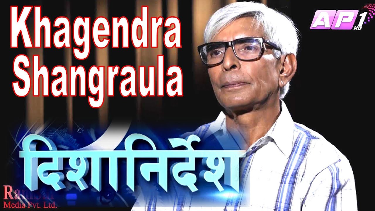 Khagendra Sangraula on Dishanirdesh with Vijay Kumar
