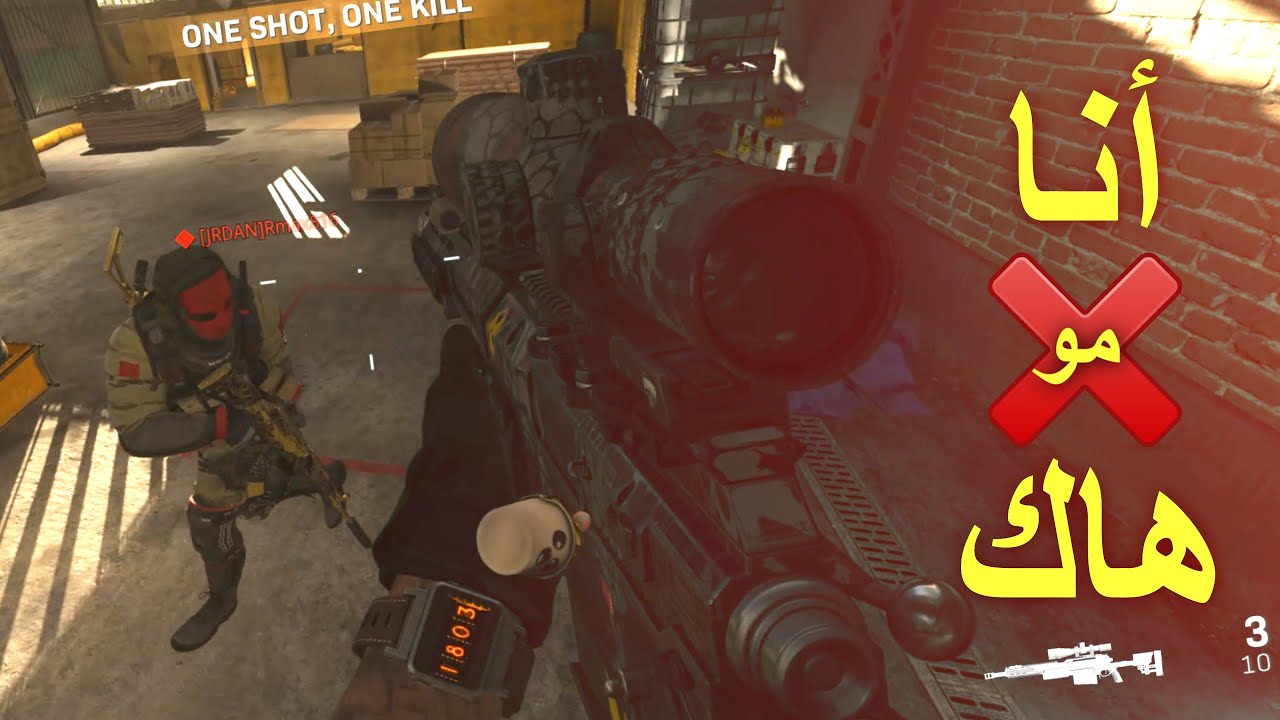 أنا مو هاك وهذا الدليل 😐 | COD MW