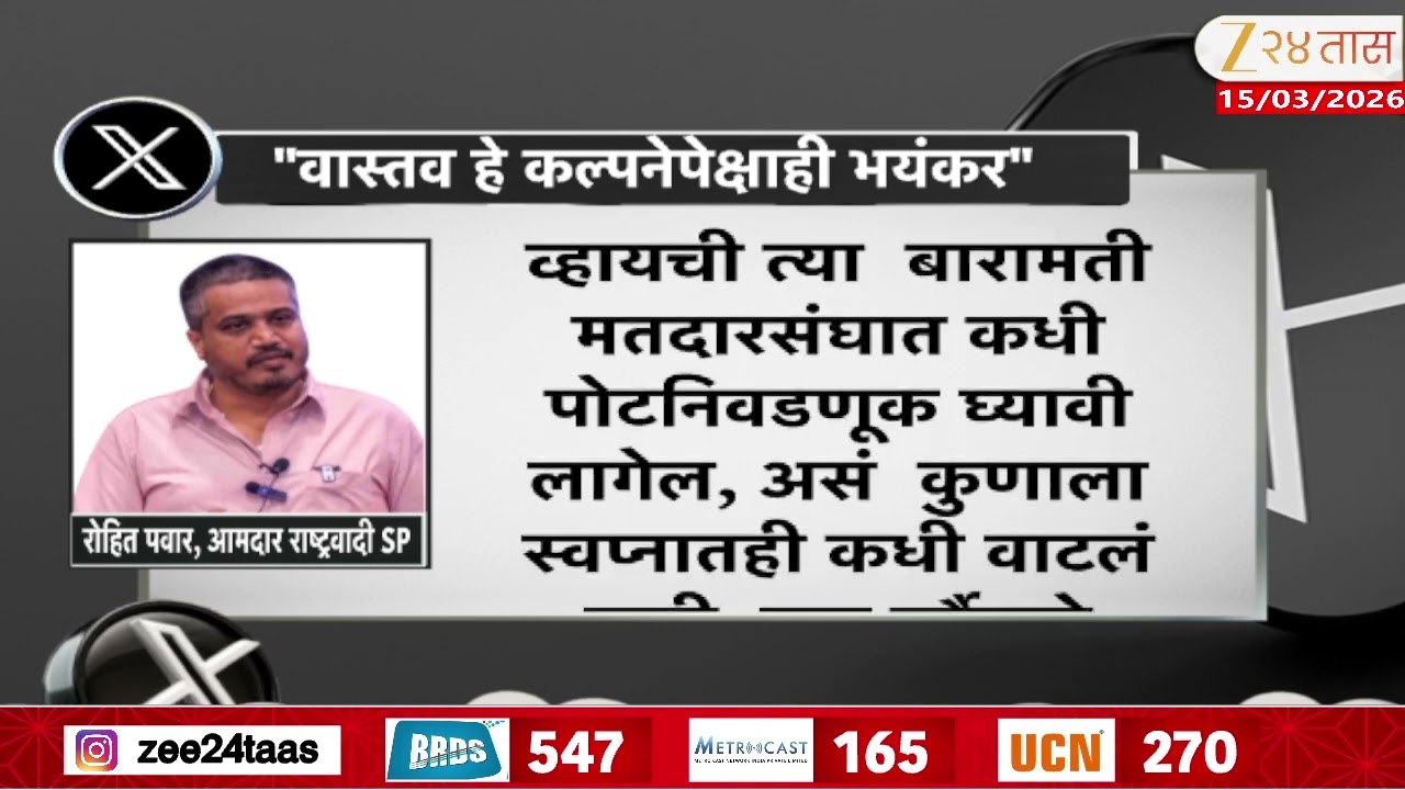 Rohit Pawar On Baramati Bypoll Election | 'मताधिक्यची चर्चा तिथे पोटनिवडणूक