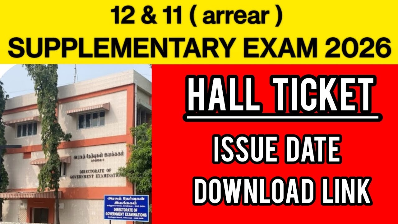12 & 11 (arrear) Supplementary Exam 2026 HALL TICKET issue date & download link 