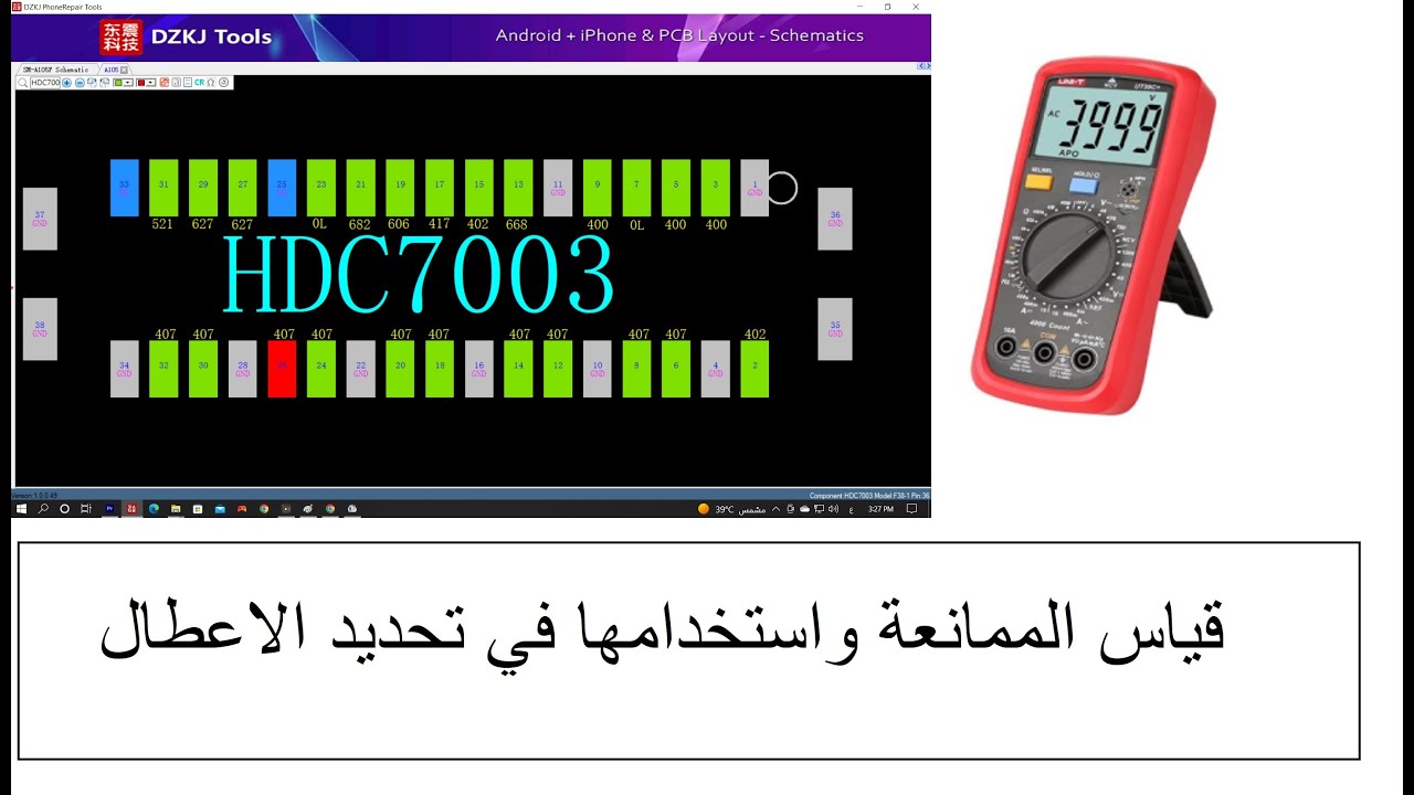 كل ما يخص قياس الممانعة في الهواتف المحمولة مع  الشرح بالتفصيل #للمبتدئين