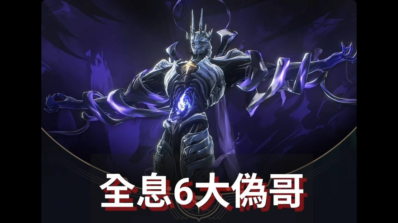31卡提希婭 全息6-偽作的神王