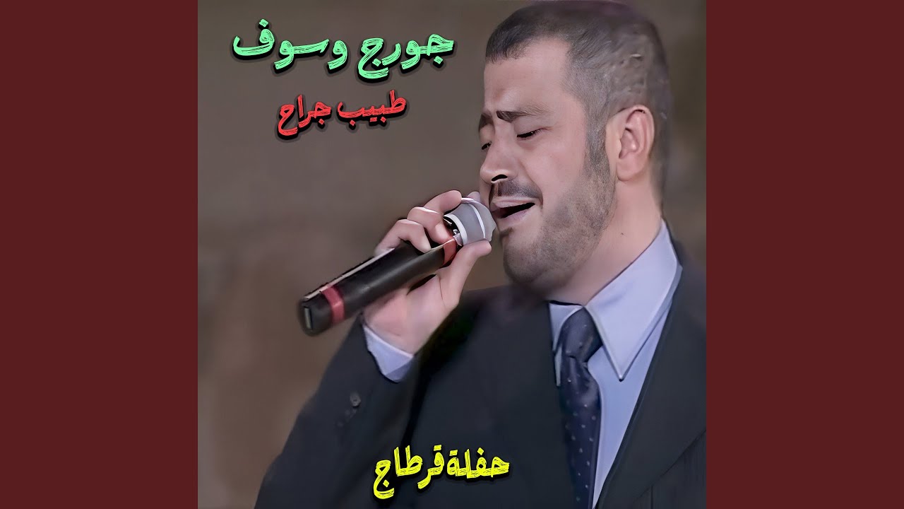 Tabib Garrah (Live)