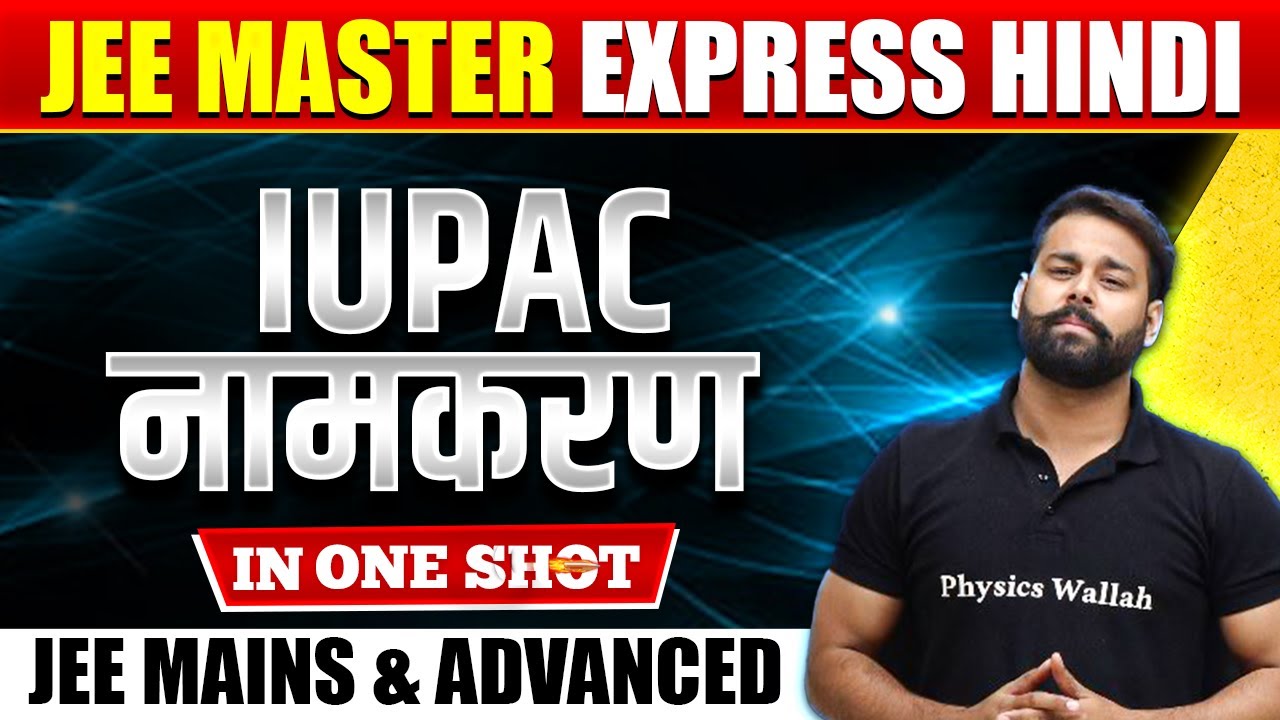 IUPAC नामकरण (IUPAC Nomenclature) in One Shot : All Concepts & PYQs | JEE Mains & Advanced