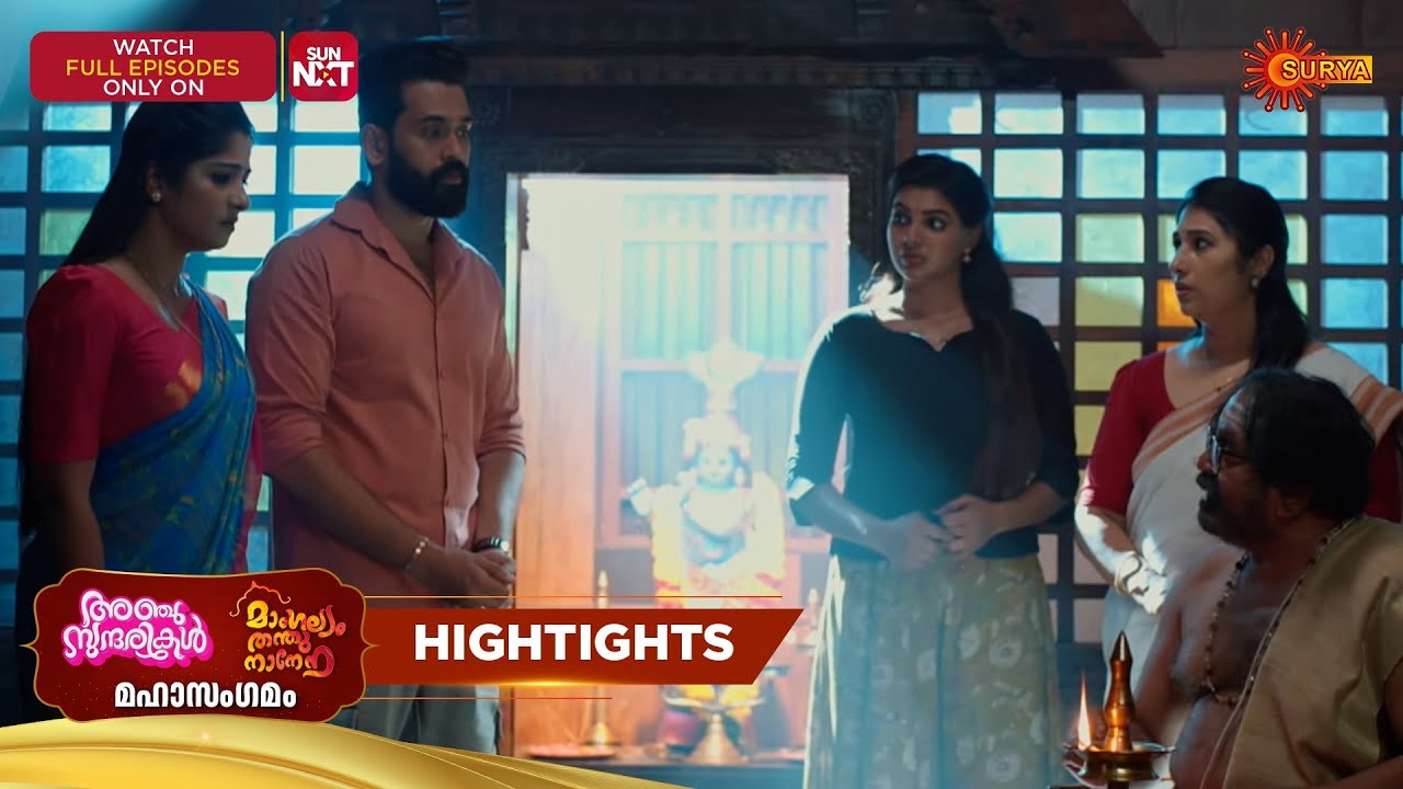 Mangalyam Thanthunanena X Anju Sundarikal Mahasangamam Highlights 1 | 25 Feb 2026 | Surya TV Serial