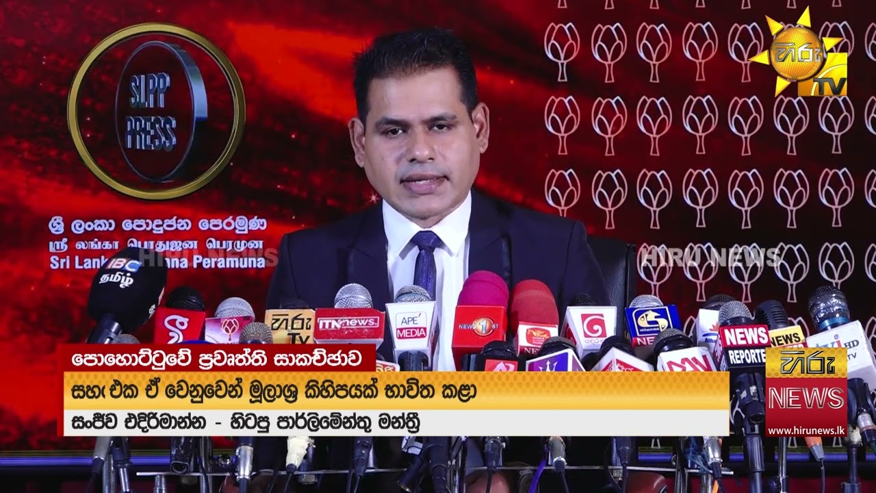 සලේ ගැන පුදුමසහගත විමර්ශන - ''ගහන්න ඕනේ පල්ලිය පෙන්නලා තියෙන්නේ සලේලු'' - Hiru News