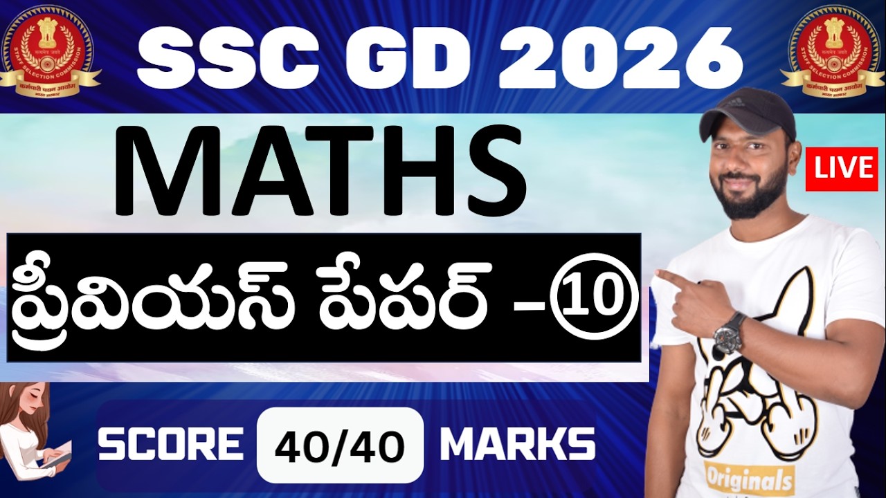 🔴LIVE 🔴 SSC GD MATHS PREVIOUS PAPER - 10 IN TELUGU || BEST SHORTCUTS