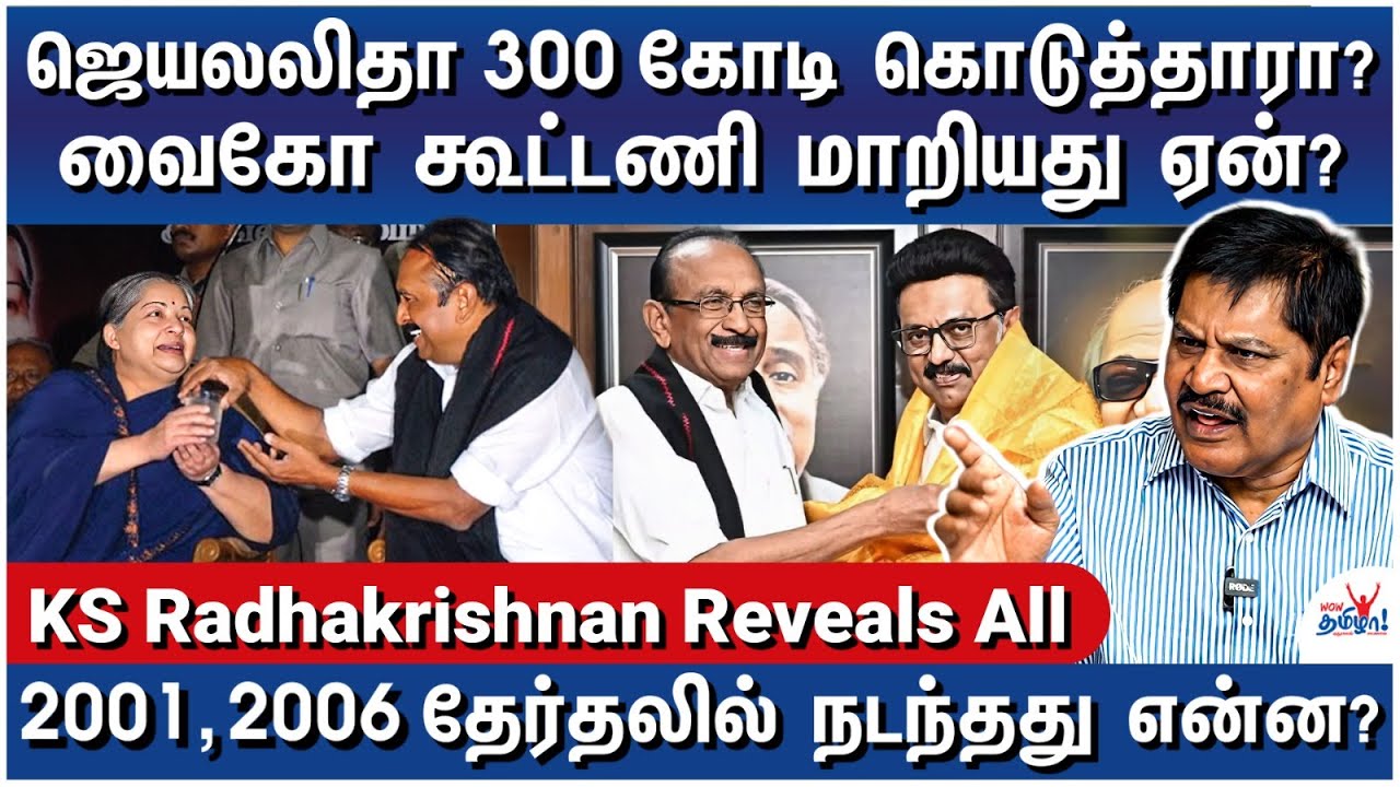 டெல்லியில் வைகோ நடத்திய மர்ம சந்திப்பு! வைகோ ரகசியங்கள்! – K.S.Radhakrishnan Reveals All