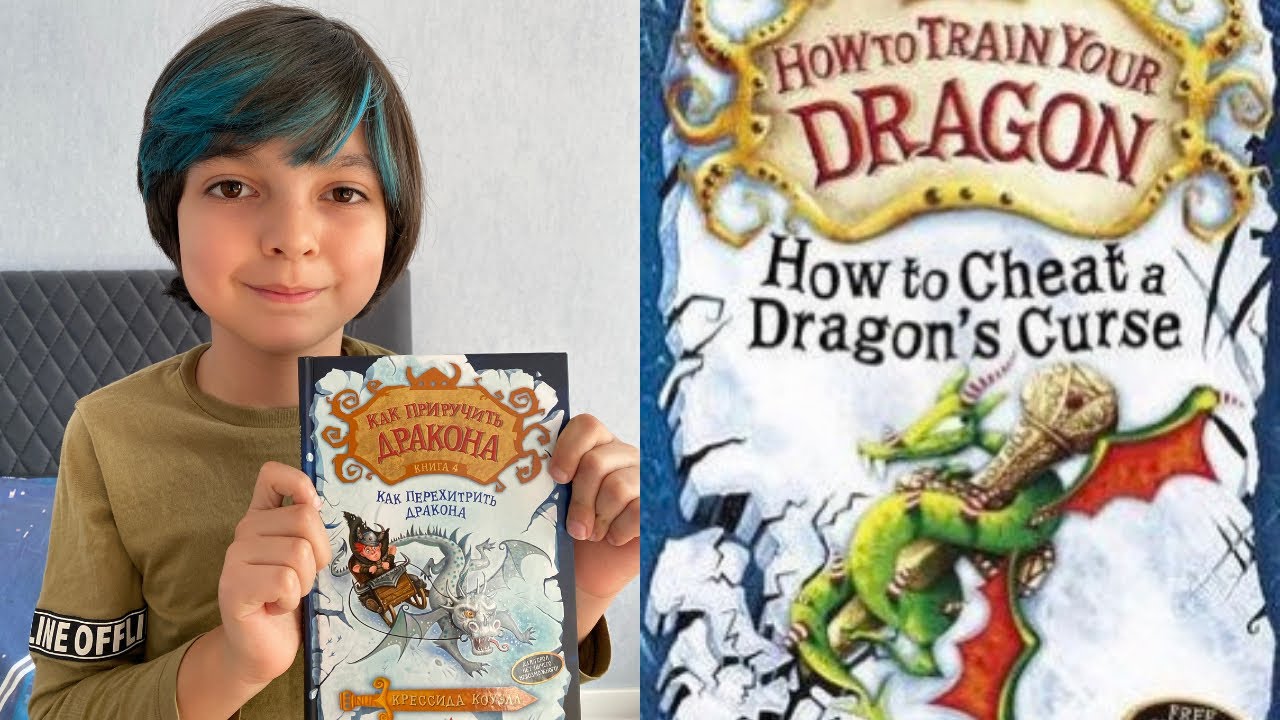 How to Cheat Dragon&rsquo;s Curse 4th book of How to Train Your Dragon - by Cressida Cowell #books #review