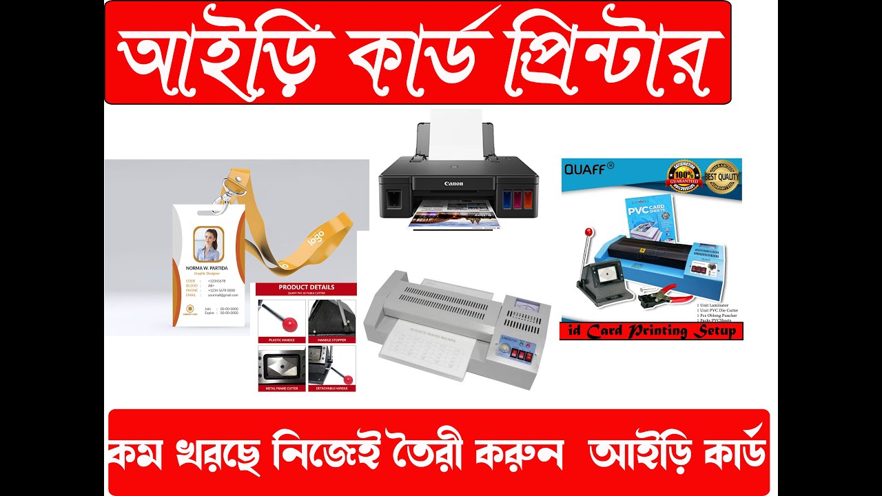id card Printer/id card printing setup /id card cutter/id card sheets...cutter...machine