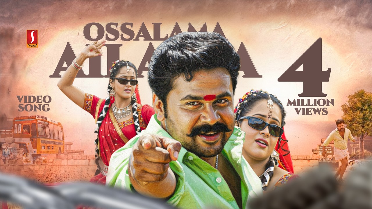 Osalama Ailesa ( Hey Maarimuthu )| Runway Movie Song | Dileep | Bhavana