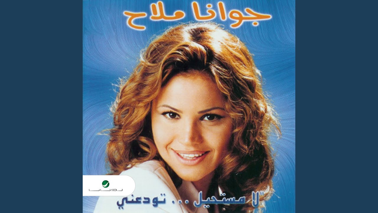 Nour Eoyni