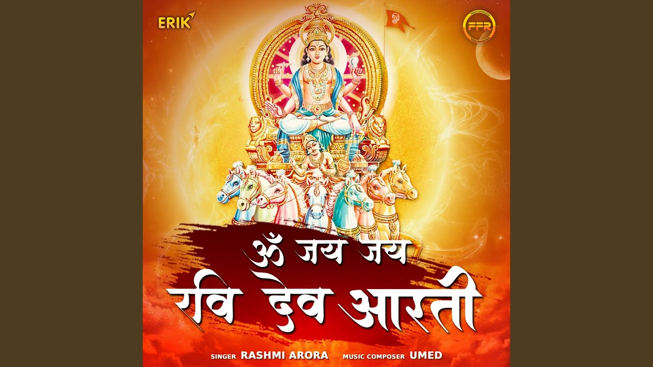Om Jai Jai Ravi Dev Aarti