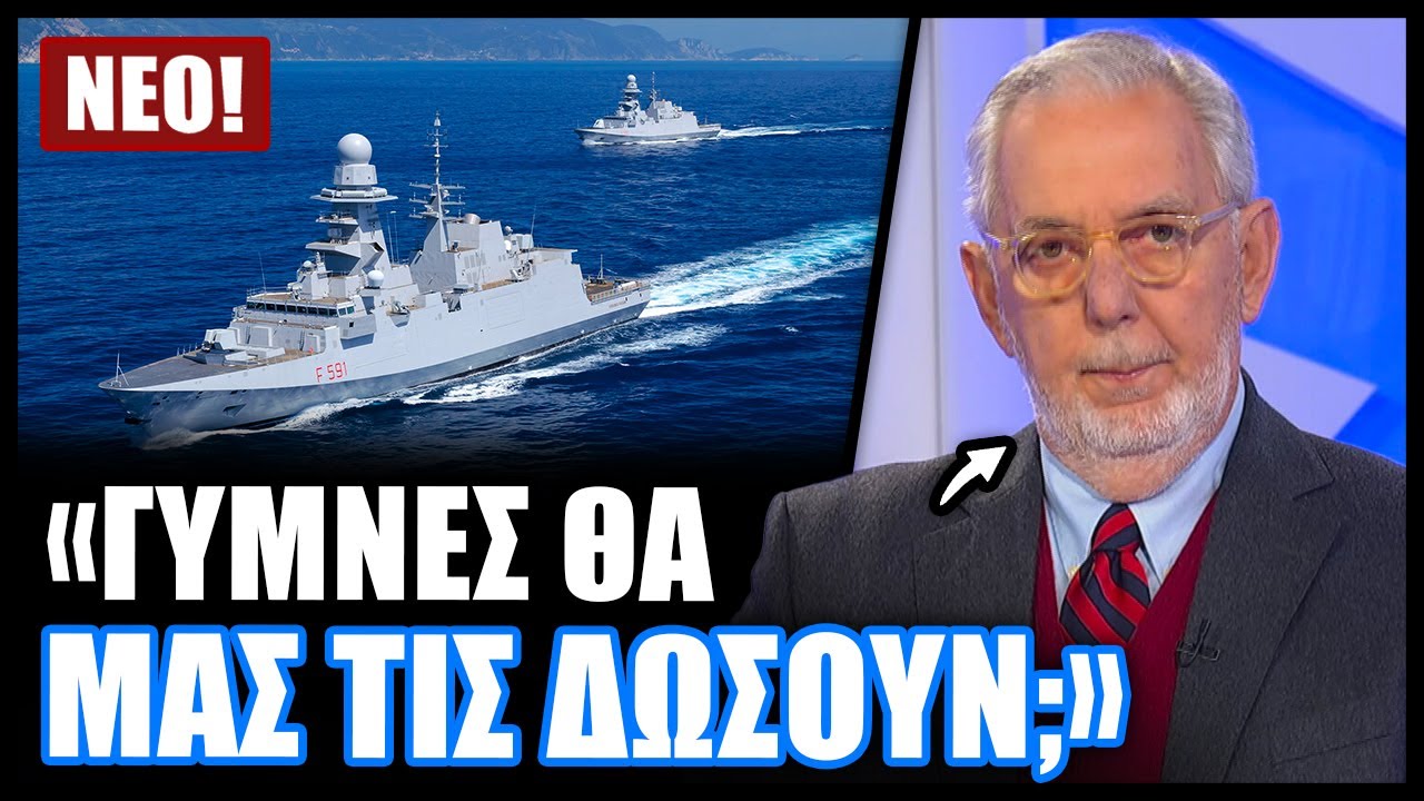 Αποκαλύφθηκε ο εξοπλισμός που θα φέρουν οι μεταχειρισμένες φρεγάτες FREMM που θα πάρουμε από Ιταλία