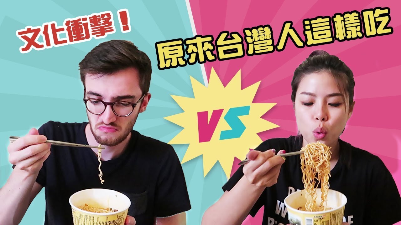 西方人VS亞洲人吃飯習慣大不同! | 9 Differences Between Western and Asian Eating Habits