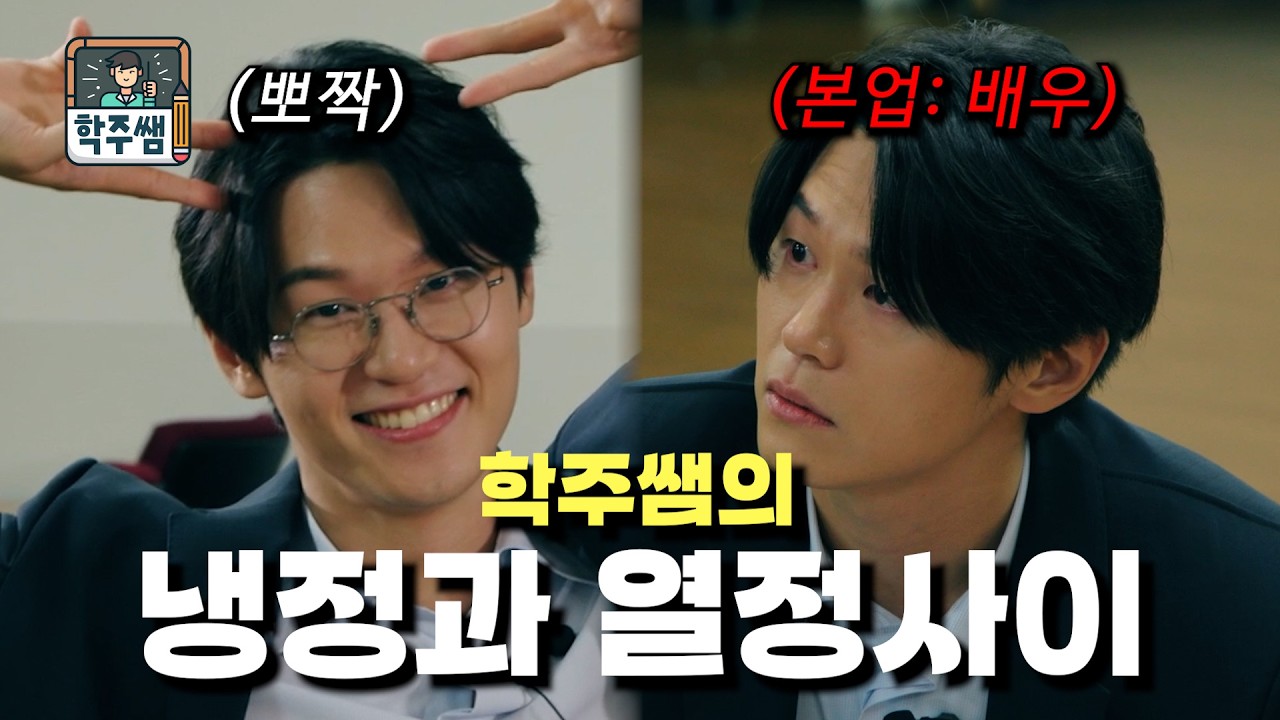 [학주쌤 ep2-1] 안산 디자인문화 고등학교