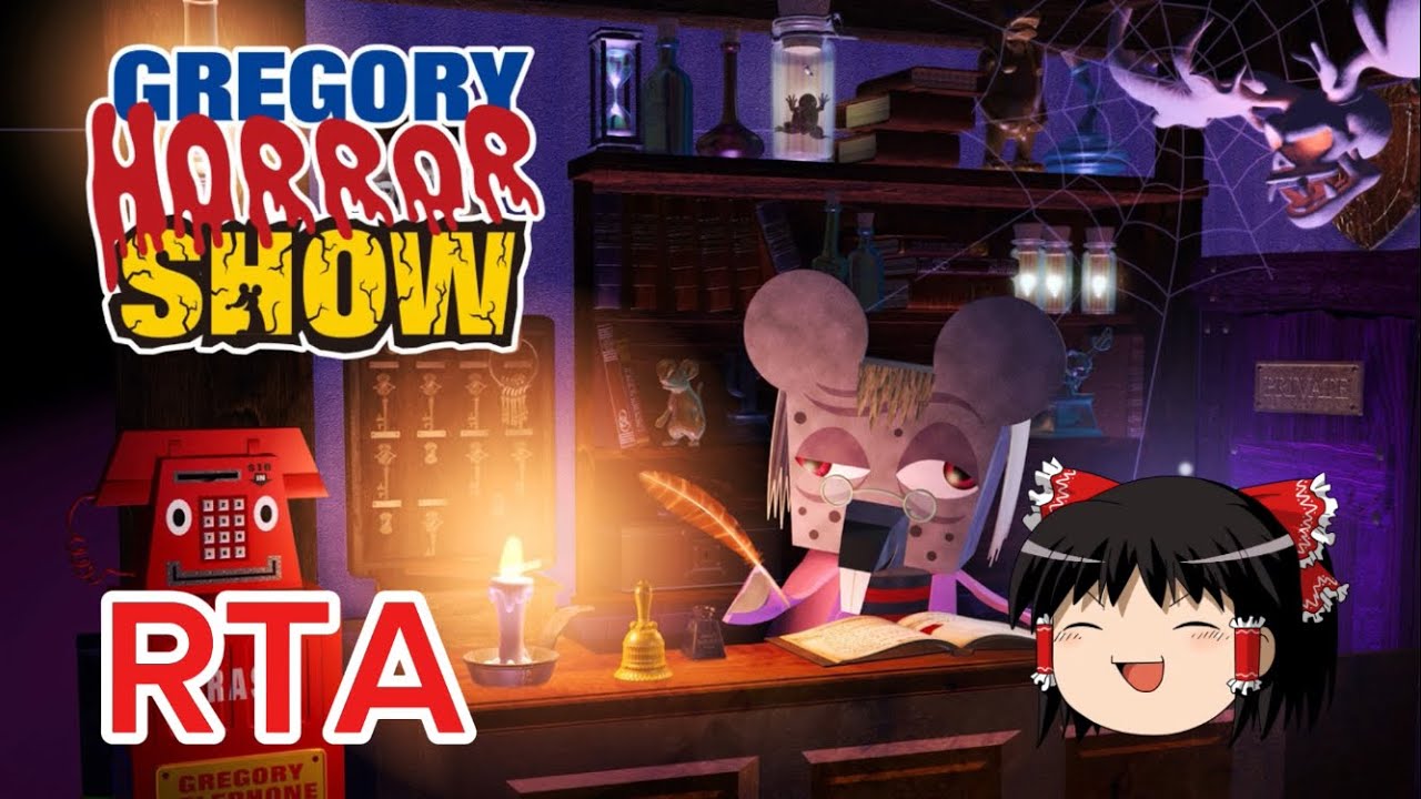 【コメ付き】 GREGORY HORROR SHOW（グレゴリーホラーショー） ゆっくり実況解説RTA【biimシステム】