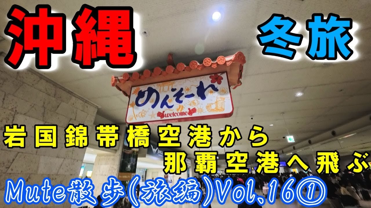 ハイサーイ沖縄！　1年ぶりにまた会えました♡♡♡