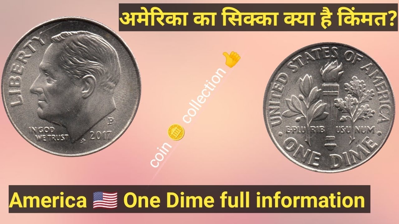 one Dime coin value| one Dime value|one Dime full information in hindi| One Dime 1992 philadelphia