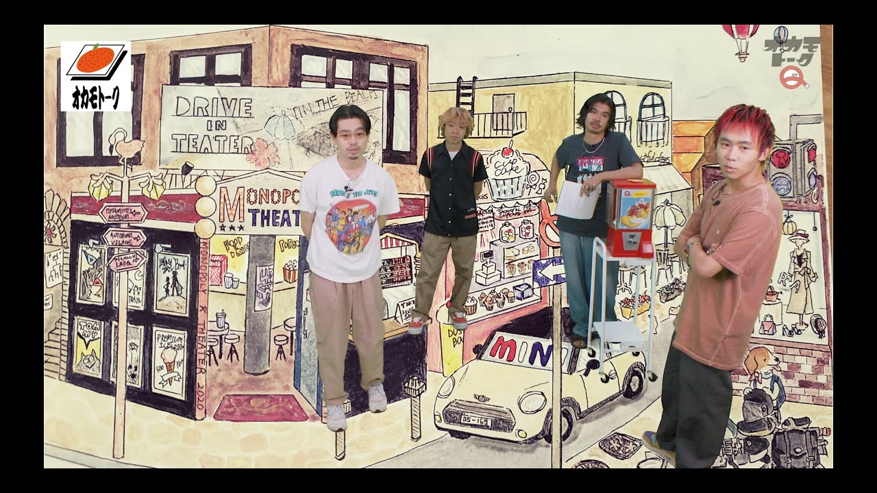 OKAMOTO'Sアプリ版「オカモトーク！#32」(過去配信回)