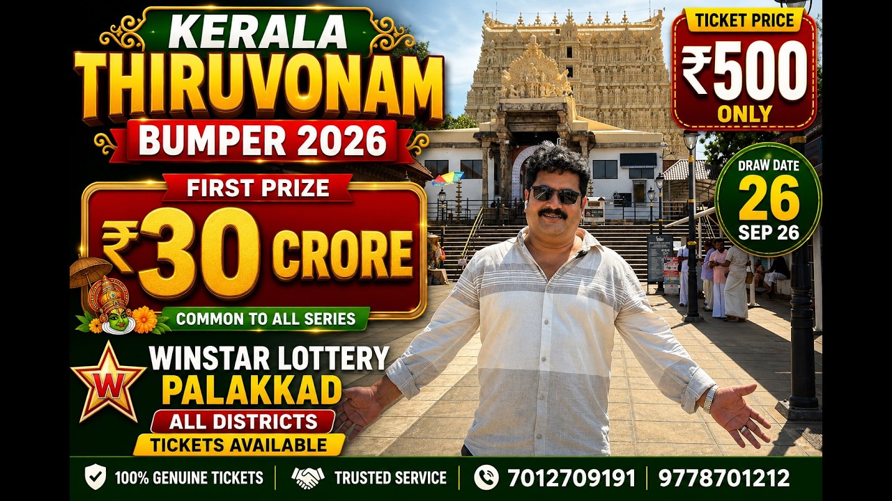 Kerala Thiruvonam Bumper 2026 | ₹30 Crore 1st Prize | WINSTAR LOTTERY AGENCY PALAKKAD
