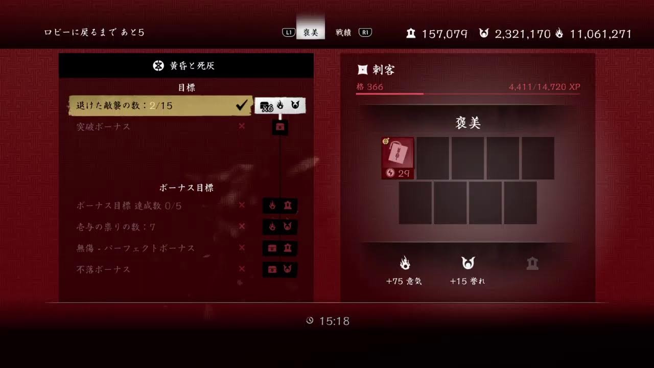 Ghost of Tsushima 昼練ツシマ (参加OK・基本ボイチャオフ)
