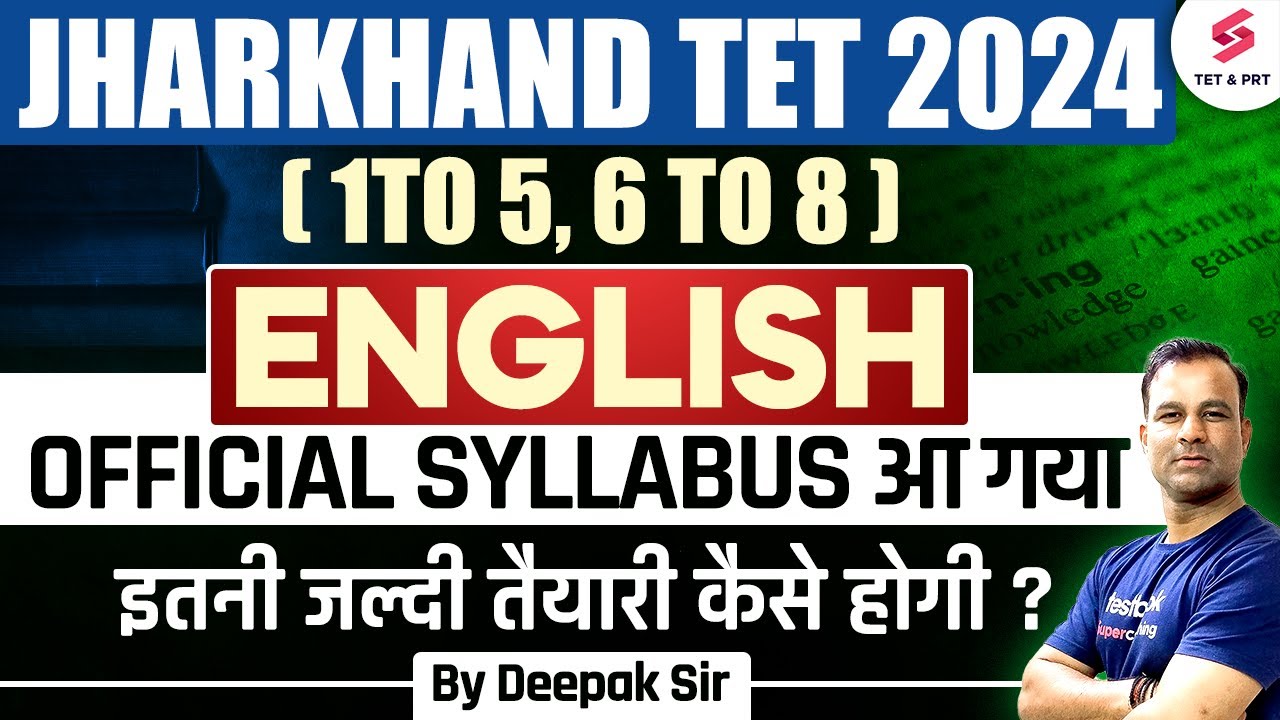 Jharkhand TET English Syllabus Discussion | JTET English Syllabus 2024 | Deepak Sir