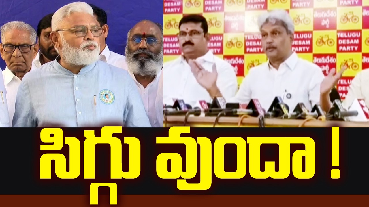 సిగ్గు వుందా ! | TDP Manikyarao Slams Ambati Rambabu | 99TV