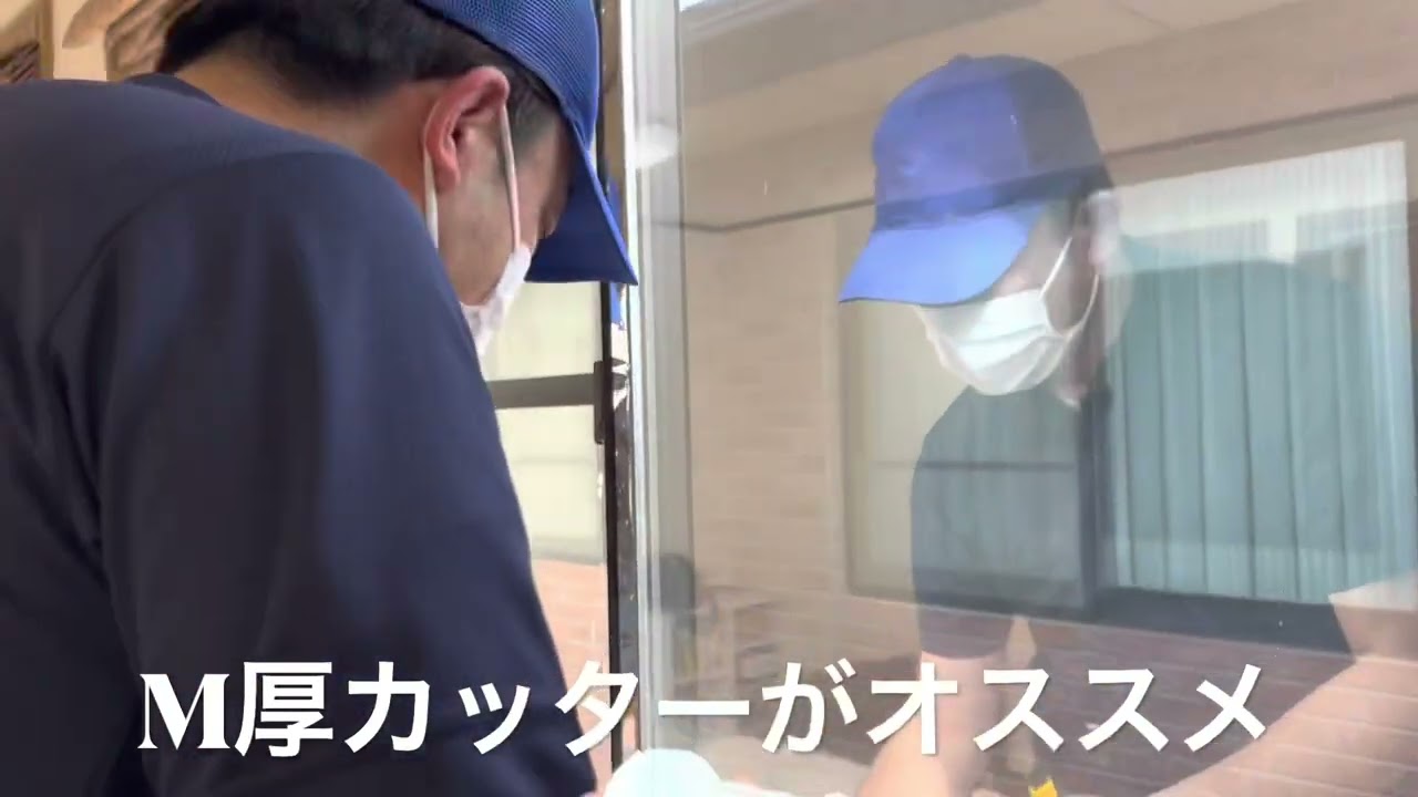 1人で貼る窓フィルムの貼り方。ロングバージョンこれを見れば大丈夫