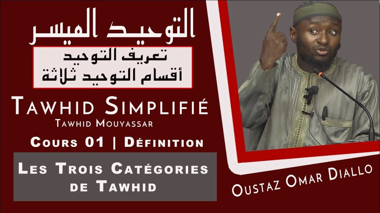 Oustaz Oumar DIALLO Tawhid Simplifié   التوحيد الميسر  01 Définition : Les 3 Catégories de Tawhid