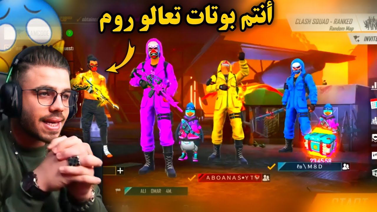 متابع حاول يهين علي عمر على البث أنتم بوتات تعالو روم 🔥😱 فأعطاه درساً لن ينساه🤣كلان معروف...